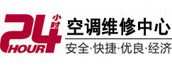 宜昌市24小时空调维修服务中心